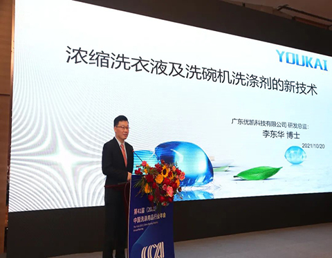 CIMP 2021 China International Cleanser Ingredients Machinery & Embalaging Expo